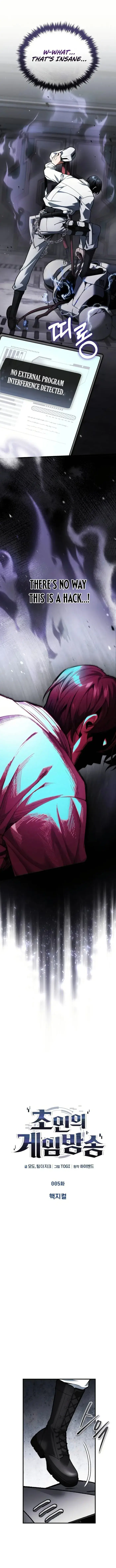 Echoes of the Reverse Planet Chapter 5 image 01_optimized